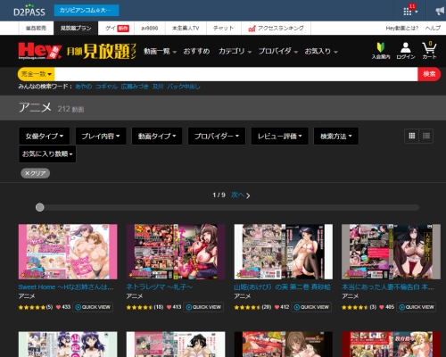 Hey���挩����v�����̃A�j������