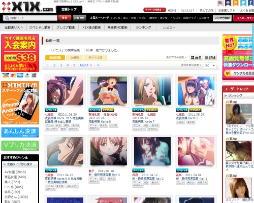 X1X.com�̃A�j������