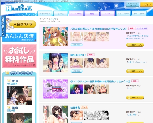 HanimeZ�̃R�X�v���A�j��