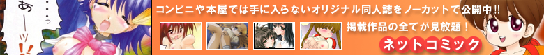 �l�b�g�R�~�b�N