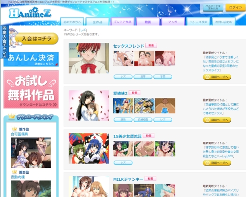 HanimeZ�̃��Y����