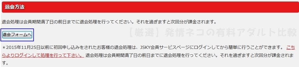�����z�b�g��JSKY�@�މ���@