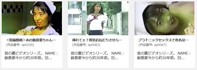 �����z�b�g�̗̐̂��r�f�I�V���[�Y